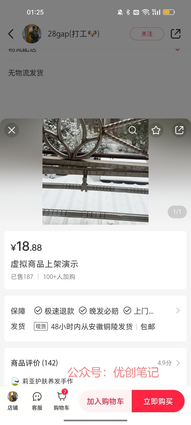 一篇笔记售出100多份 …#情报-搞钱线报📢论坛-网创交流-优创圈